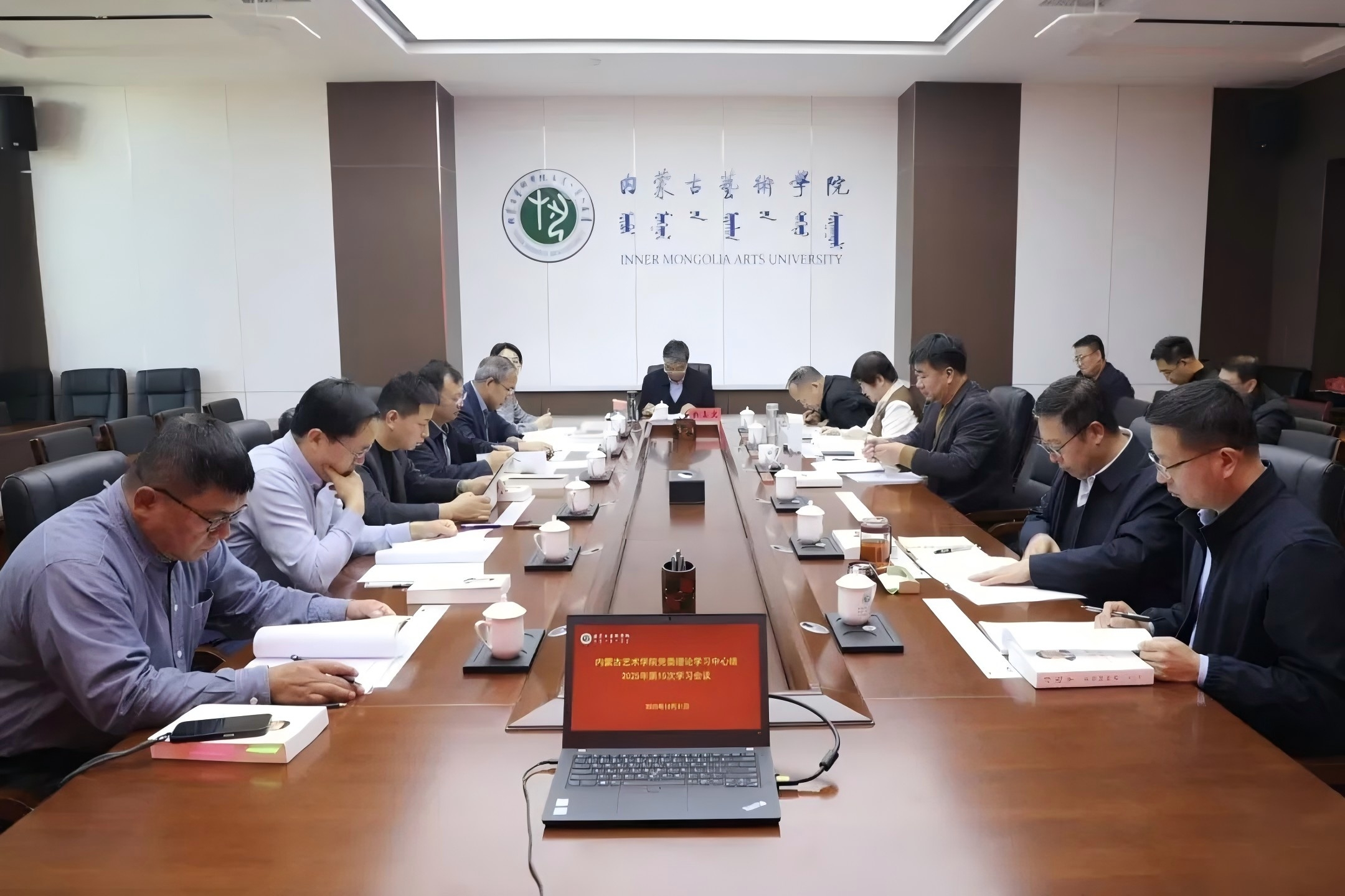 我校党委理论学习中心组学习党的二十届四中全会精神