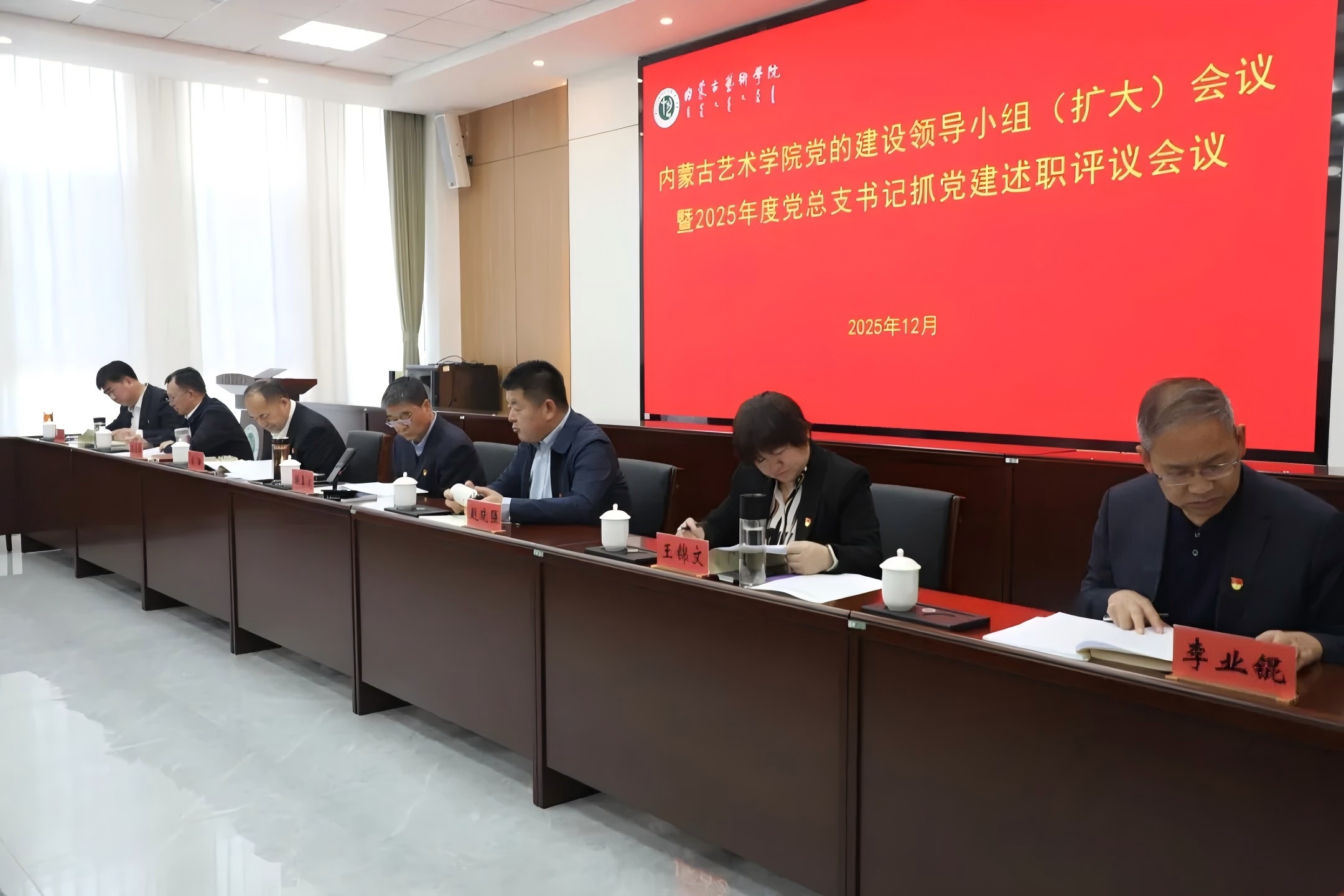 我校党委召开开云集团官网开云(中国)党的建设领导小组（扩大）会议暨20...